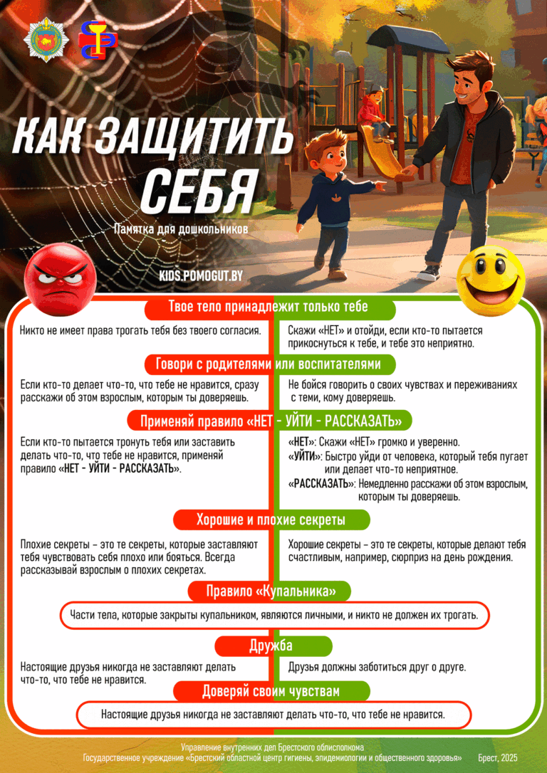 For-preschoolers-1