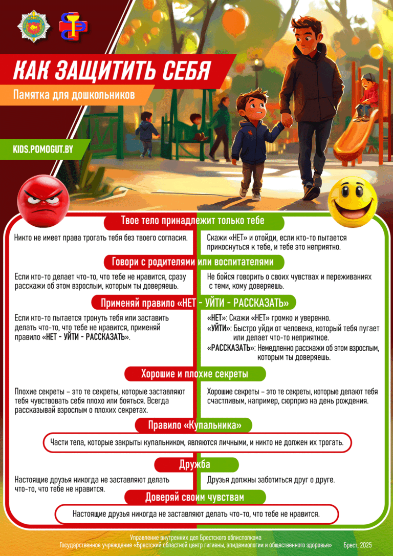 For-preschoolers-2