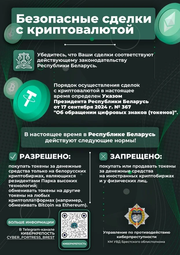 Cryptocurrency-transactions