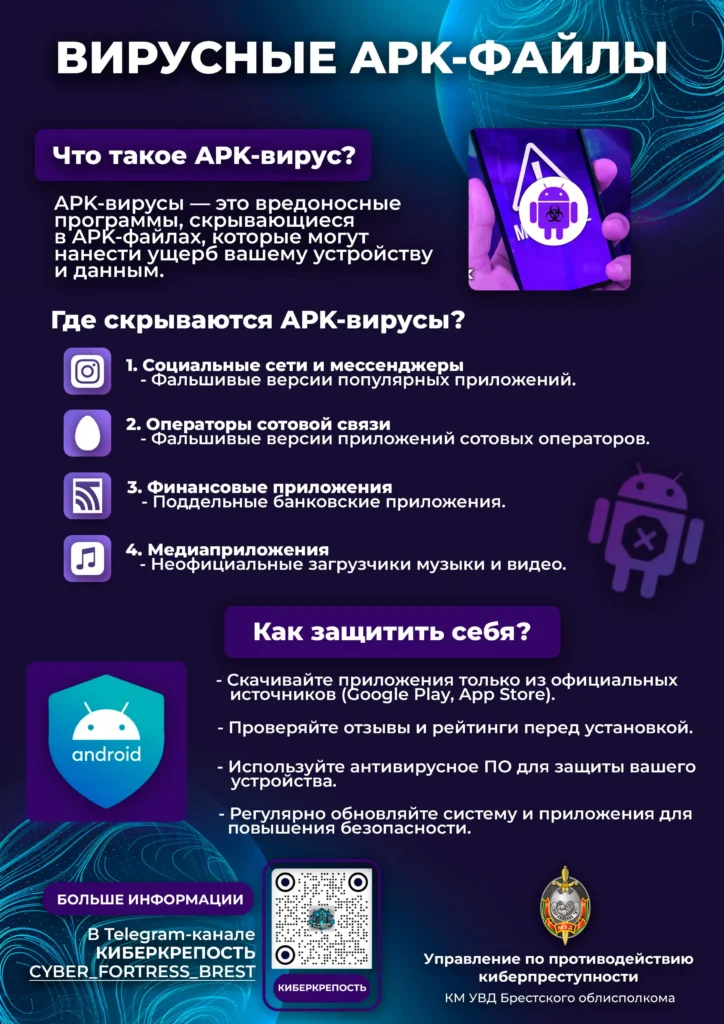 Viral-APK-files